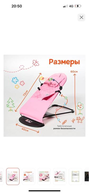 Шезлонг детский и chicco сумка