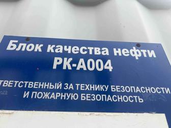 Оборудования блок качества нефти