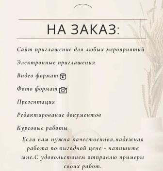 Презентация