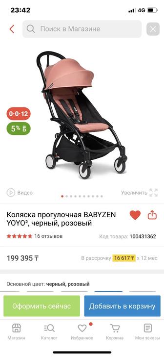 Коляска Babyzen Yo Yo 2, розовая