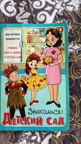 Книжки детские