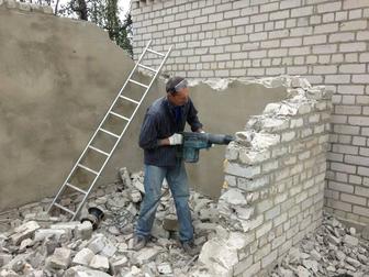 Демонтаж стен,перегородок ,и многого другого