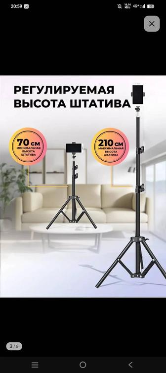 Продам штатив