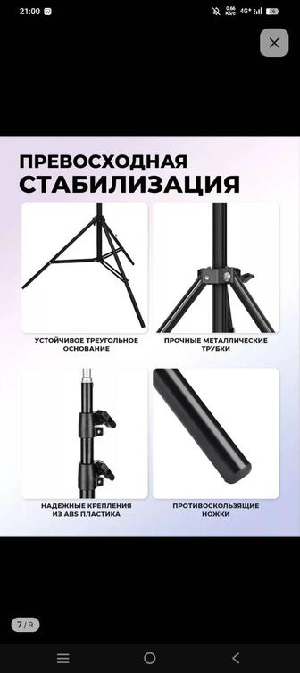 Продам штатив