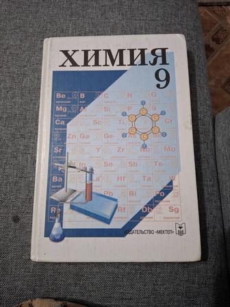 Продам учебники