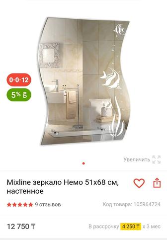 Продам зеркало