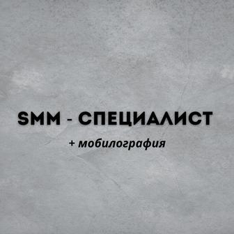 услуги smm -20% весь сентябрь