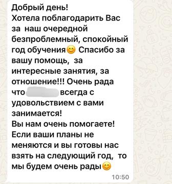 Репетитор по математике (5-9 класс)