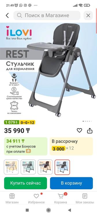 Столик для кормления