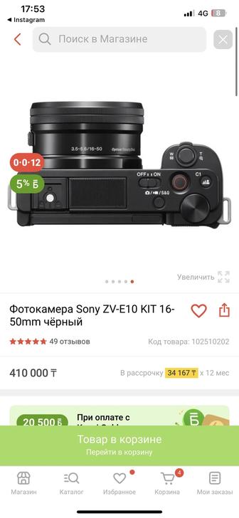 Фотоаппарат Sony Zv e10 kit16-50mm