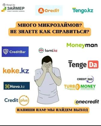 Юридические услуги график платежей мфо