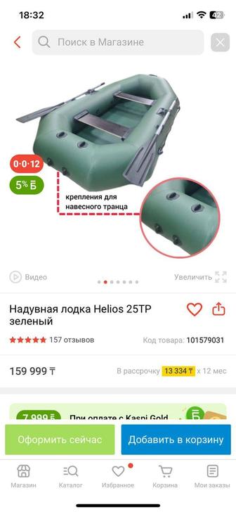 Лодка