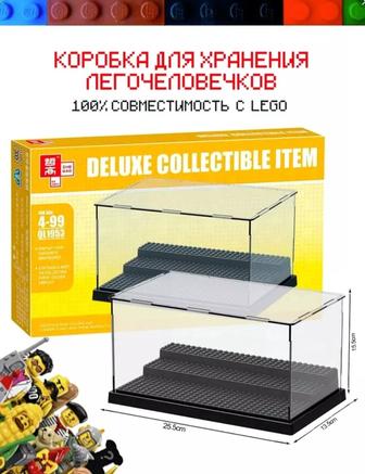 Коробка для хранения Легочеловечков