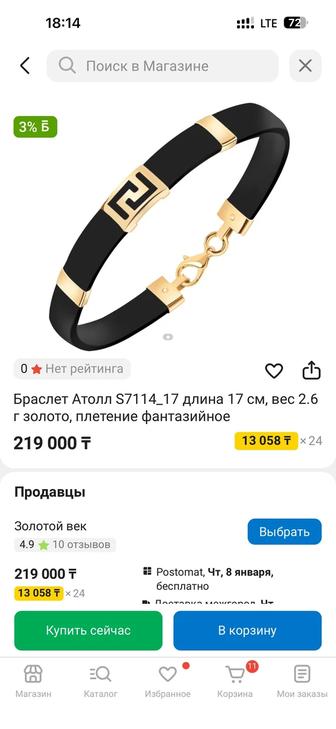 Продам цепь серебро925 пр