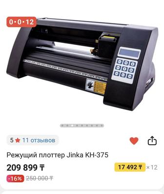 Плоттер режущий