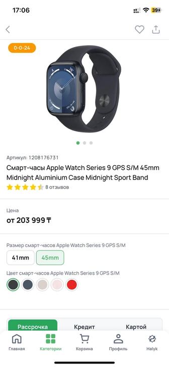 Apple Watch seria 9