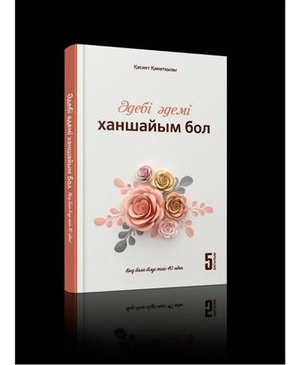 книга