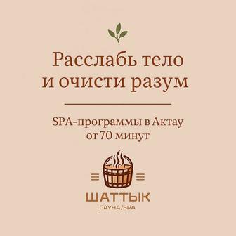 Оздоровительные процедуры в банном комплексе