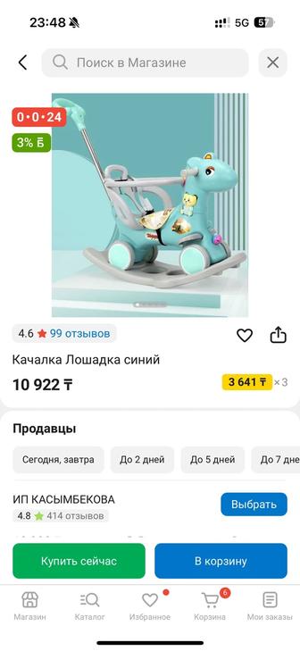 Качалка лошадка и толокар 2в1