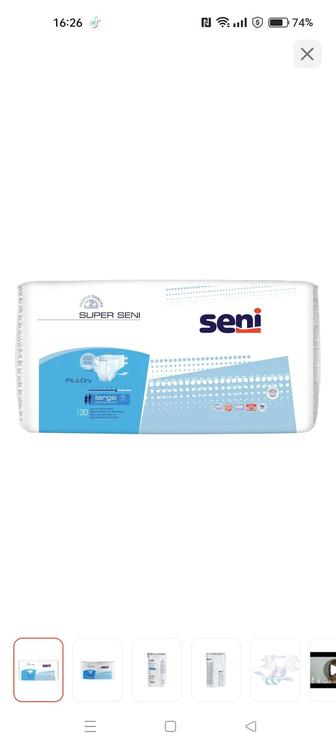 Продам памперсы