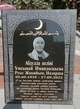Мазарная плита,памятники,оградки.