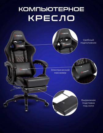 Игровое кресло