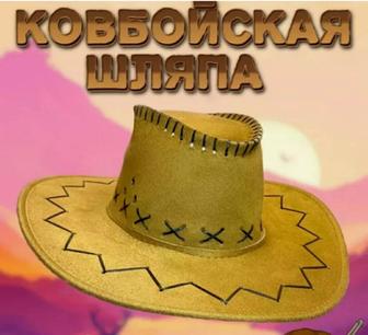 Ковбойская шляпа.