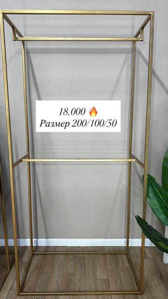 Продам стойки для одежды