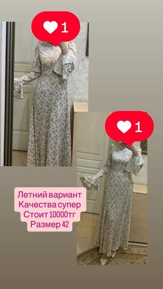 Одежда Платья