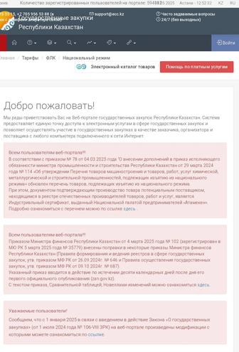 Услуги специалиста по государственным закупкам, бухгалтерские услуги