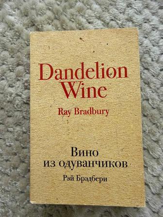 Вино из одуванчиков