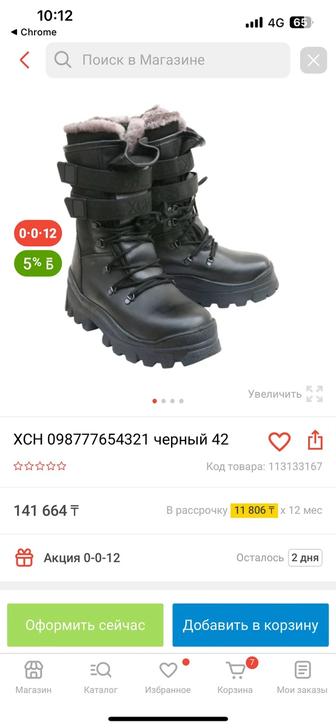 Продам сапоги