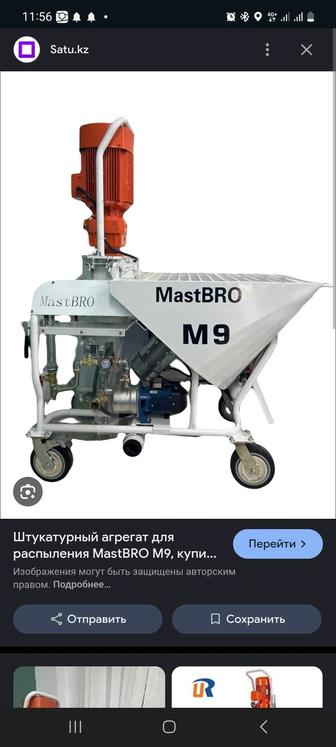 Выполним штукатурные работы с агрегатом.