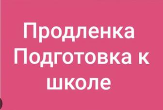 Учитель с опытом работы по подготовке к школе и продленке на 3х языках