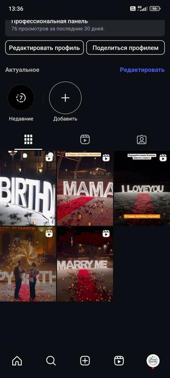 Поздравления Happy birthday/MAMA/LOVE/Marry me