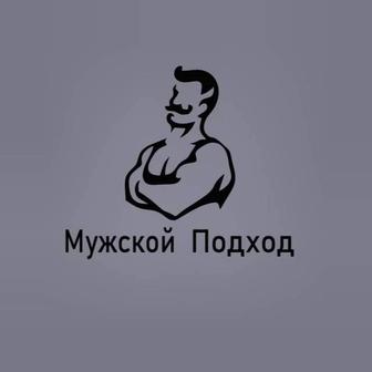 Клининговая компания Мужской подход