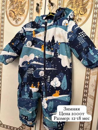 Комбинезон детский