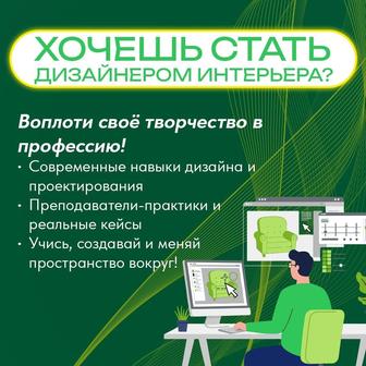 Образование