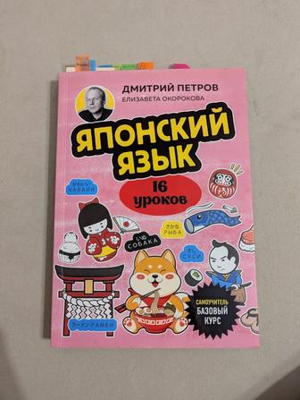 Грамматика японского языка