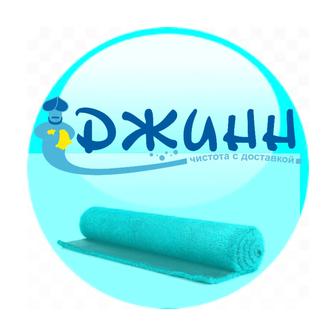 Химчистка ковров