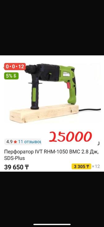 Перфоратор IVT RHM-1050 ВМС 2.8 Дж,
SDS-Plus