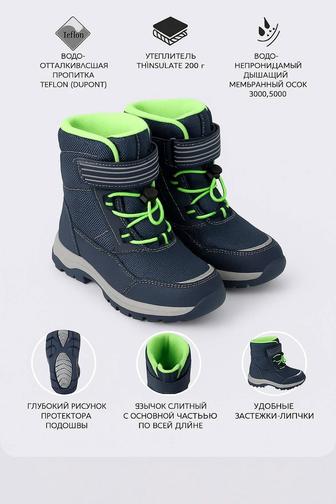 Зимние сапоги на мальчика