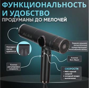 Новый фен с мощностью 2200 Вт, компактный!