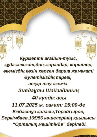 Электронные пригласительные