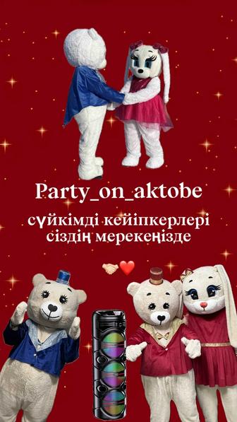 Прокат костюмов Мишек