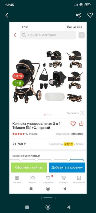 Продам коляску