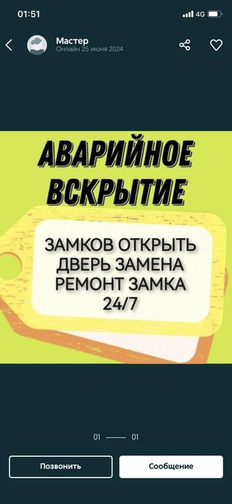 Замок Ашу.вскрытие замков.установка замок и ручка