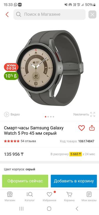 Смарт часы Galaxy Watch 5 pro