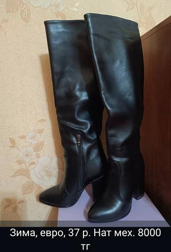 Продам сапоги