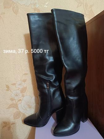 Продам сапоги